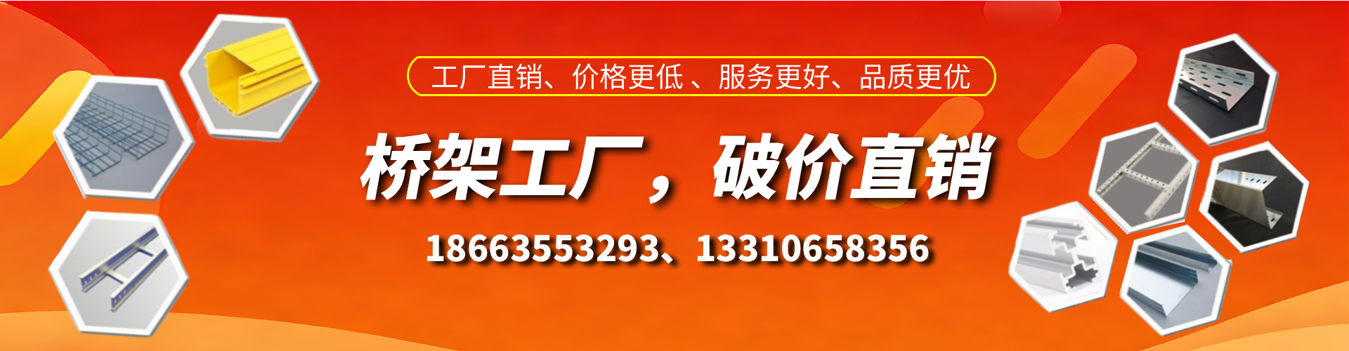 三河桥架厂家